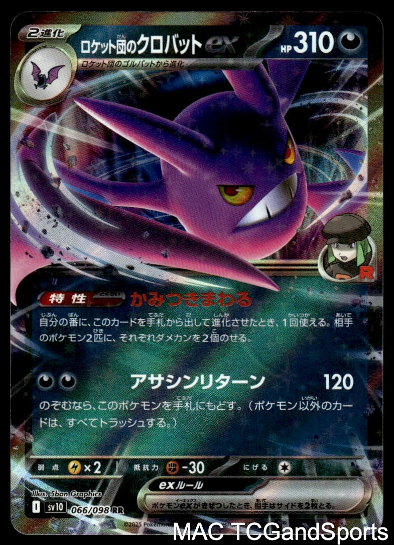 Team Rocket's Crobat EX 066/098 Glory of the Rocket Gang Pokemon TCG Japanese NM