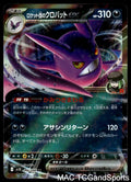 Team Rocket's Crobat EX 066/098 Glory of the Rocket Gang Pokemon TCG Japanese NM
