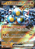 Sandy Shocks EX 042/066 Holo Ancient Roar Pokemon TCG Japanese NM