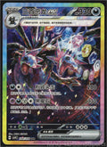 Hydreigon ex 248/208 Stellar Crystal Pokemon TCG Chinese NM