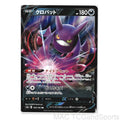 Crobat V 108/190 Holo Shiny Star V Pokemon TCG Japanese NM