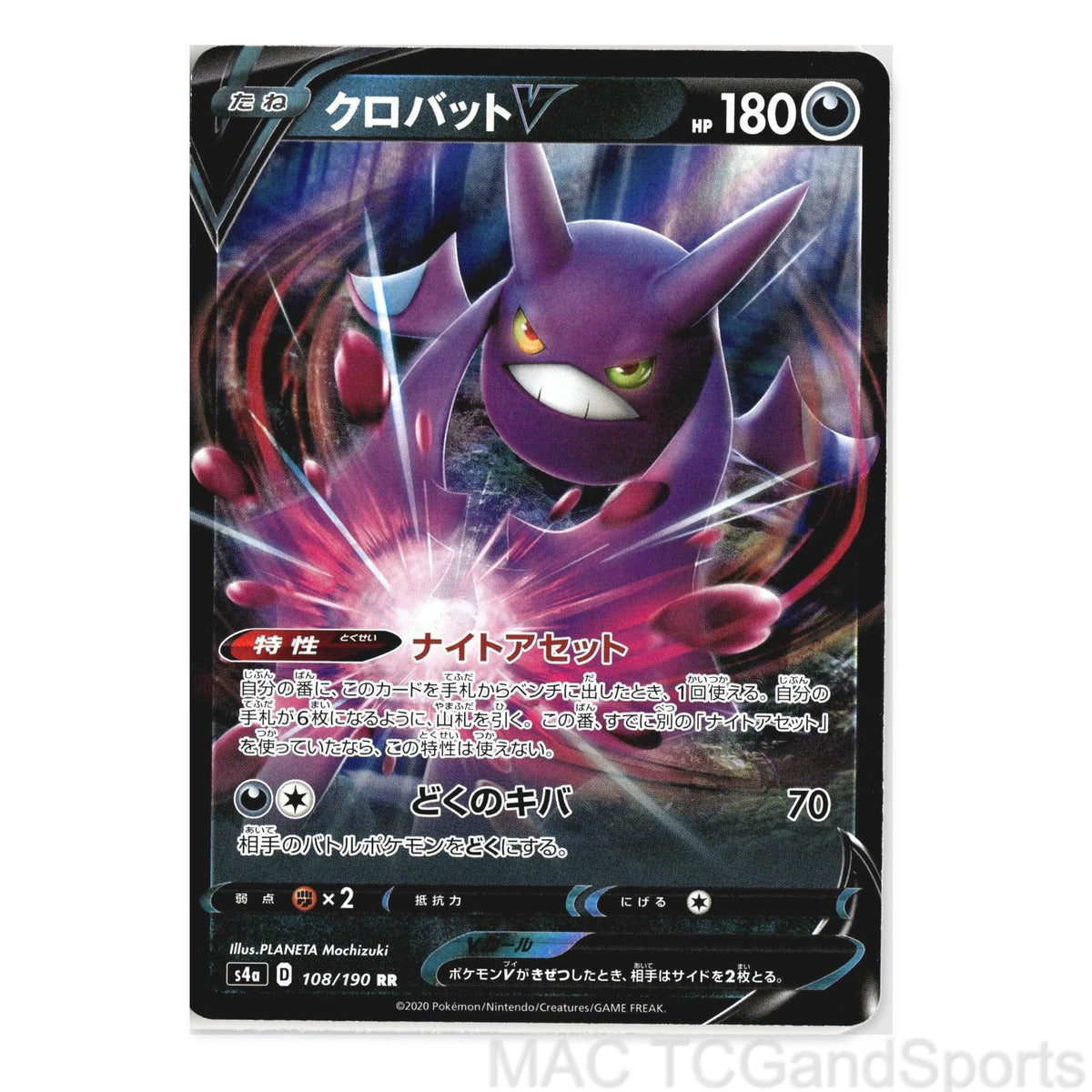 Crobat V 108/190 Holo Shiny Star V Pokemon TCG Japanese NM