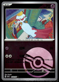 Chimecho 1102/07 Gem Pack Volume 5 Pokemon TCG Chinese NM