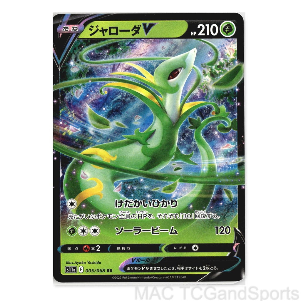 Serperior V 005/068 Holo S11a: Incandescent Arcana Pokemon TCG Japanese NM