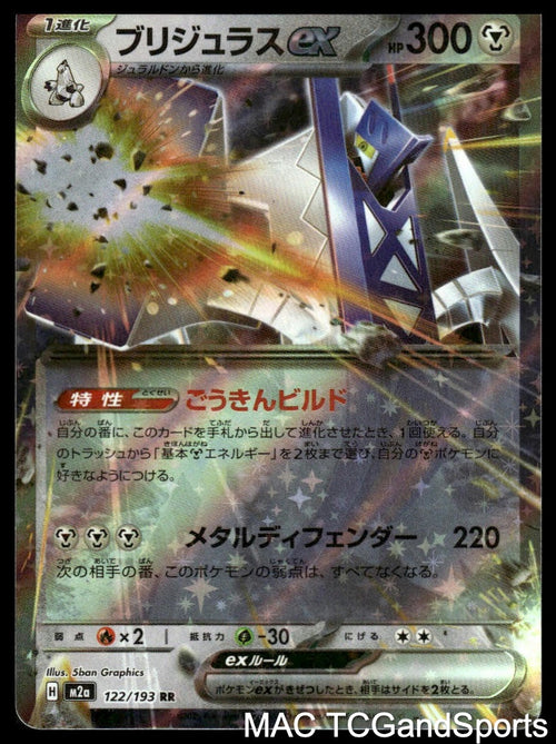 Archaludon ex 122/193 Holo MEGA Dream ex Pokemon TCG Japanese NM