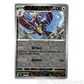 Braviary 1704/07 Gem Pack Volume 5 Pokemon TCG Chinese NM