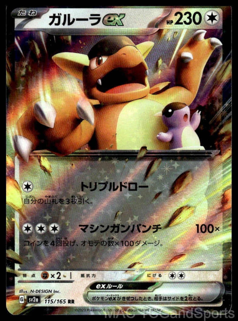 Kangaskhan ex 115/165 Holo SV2a: Pokemon Card 151 Pokemon TCG Japanese NM