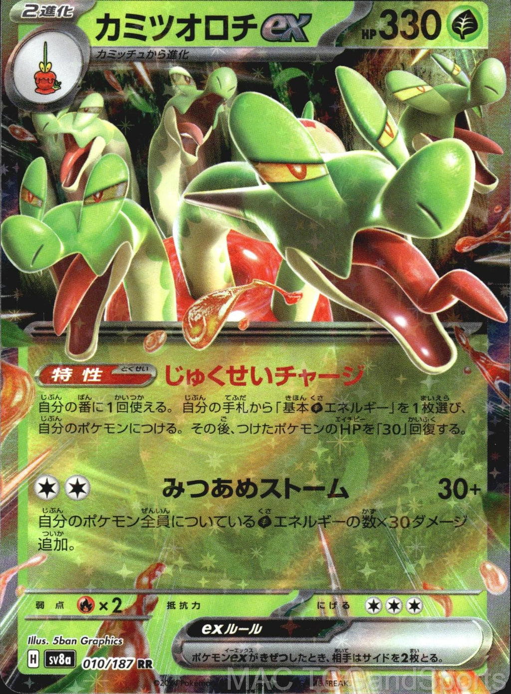 Hydrapple ex 010/187 Holo SV8a: Terastal Festival ex Pokemon TCG Japanese NM