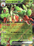 Hydrapple ex 010/187 Holo SV8a: Terastal Festival ex Pokemon TCG Japanese NM