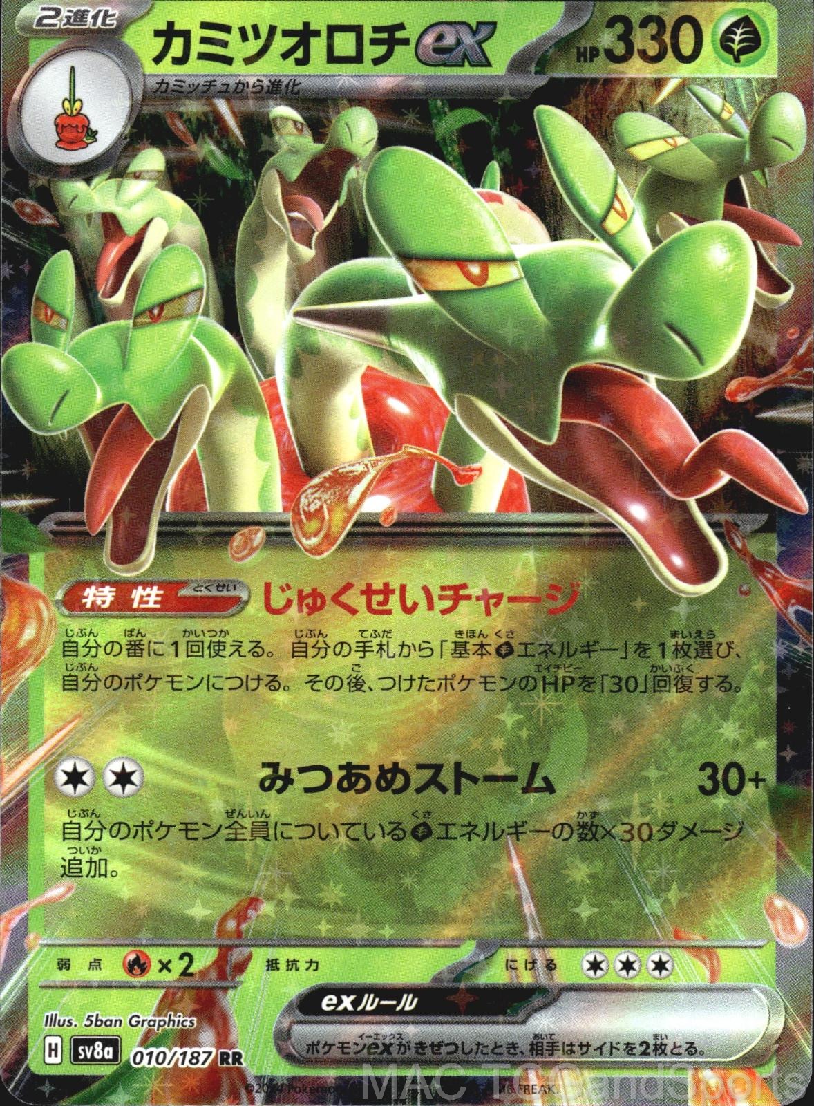 Hydrapple ex 010/187 Holo SV8a: Terastal Festival ex Pokemon TCG Japanese NM