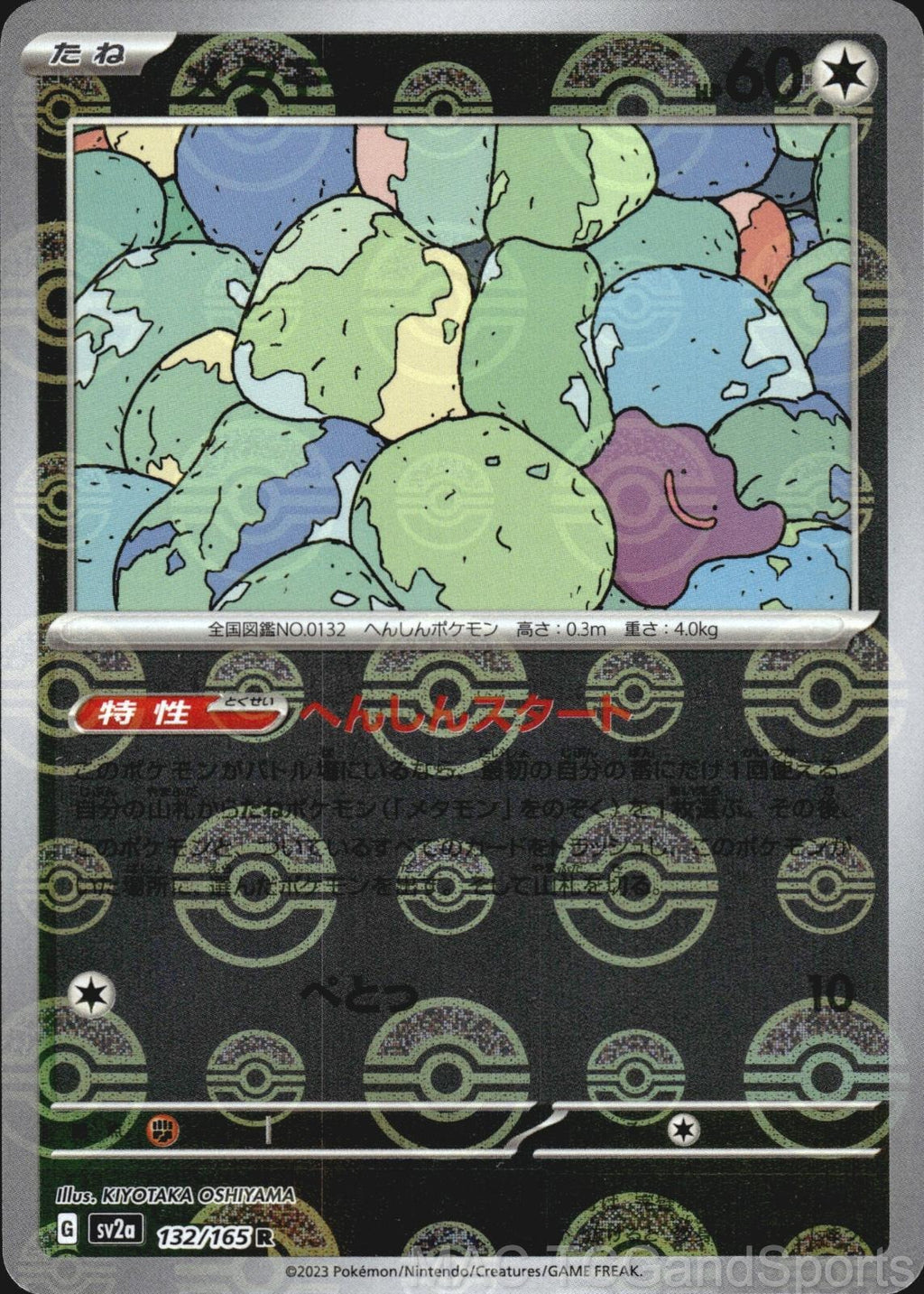 Ditto (Poke Ball) 132/165 Holo SV2a: Pokemon Card 151 Pokemon TCG Japanese NM