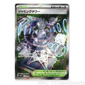 Jamming Tower 222/193 Holo MEGA Dream ex Pokemon TCG Japanese NM