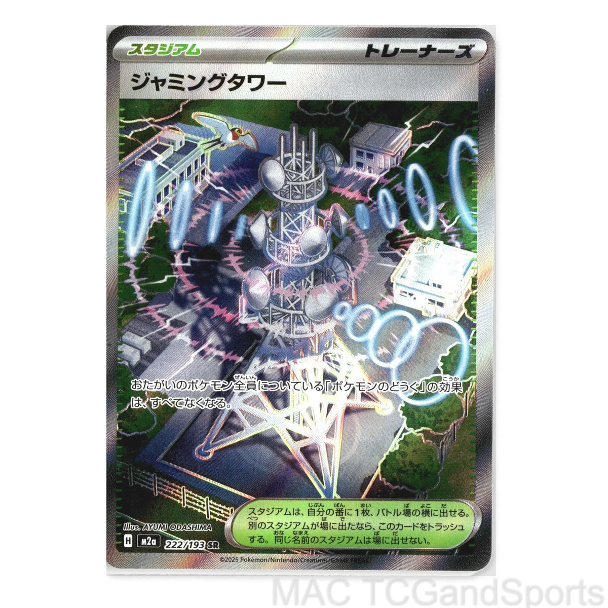 Jamming Tower 222/193 Holo MEGA Dream ex Pokemon TCG Japanese NM