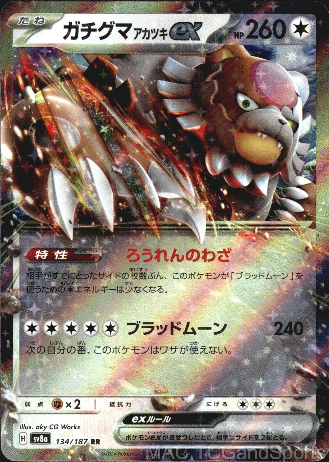 Bloodmoon Ursaluna ex 134/187 SV8a: Terastal Festival ex Pokemon TCG Japanese