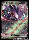 Genesect ex 069/086 Holo SV11B: Black Bolt Pokemon TCG Japanese NM