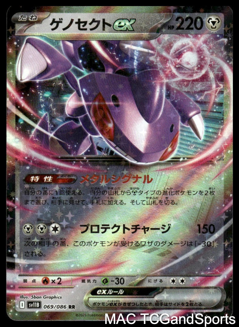 Genesect ex 069/086 Holo SV11B: Black Bolt Pokemon TCG Japanese NM