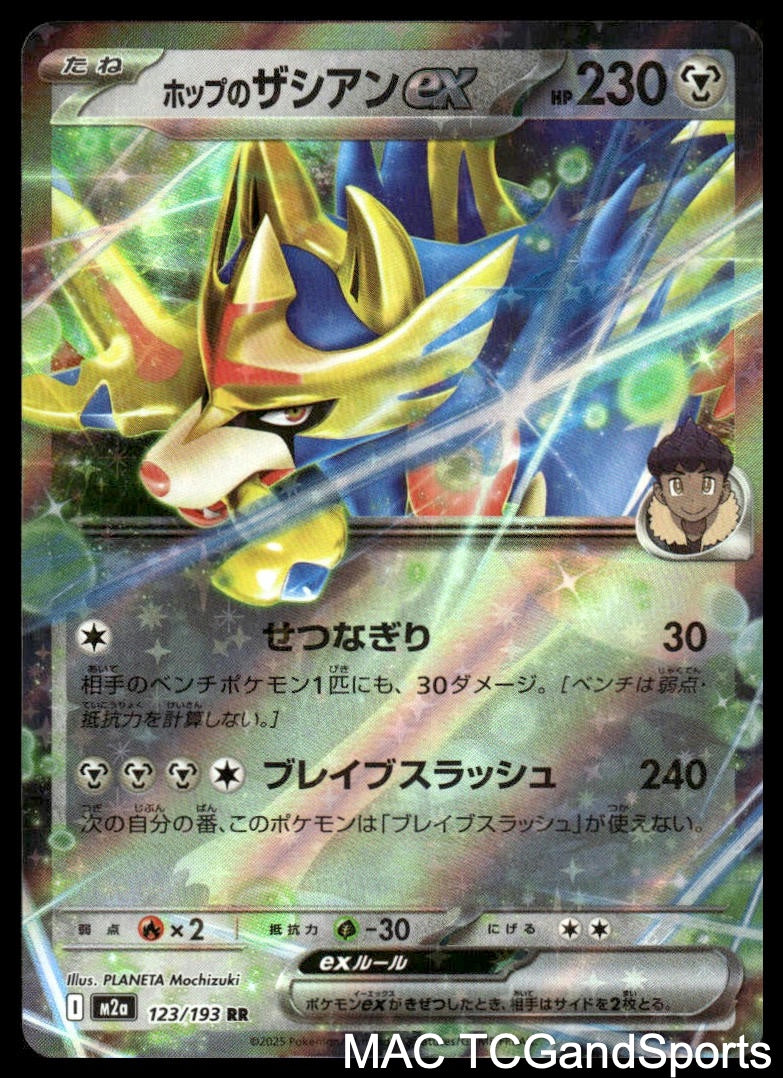Hop's Zacian ex 123/193 Holo MEGA Dream ex Pokemon TCG Japanese NM