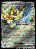 Hop's Zacian ex 123/193 Holo MEGA Dream ex Pokemon TCG Japanese NM