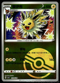 Jolteon 0304/14 Gem Pack Volume 2 Pokemon TCG Chinese NM