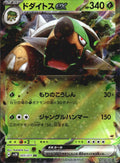 Torterra EX 005/071 Holo Wild Force Pokemon TCG Japanese NM