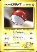 Lt. Surge's Voltorb NO. 100 Gym Heroes Pokemon TCG Japanese MP