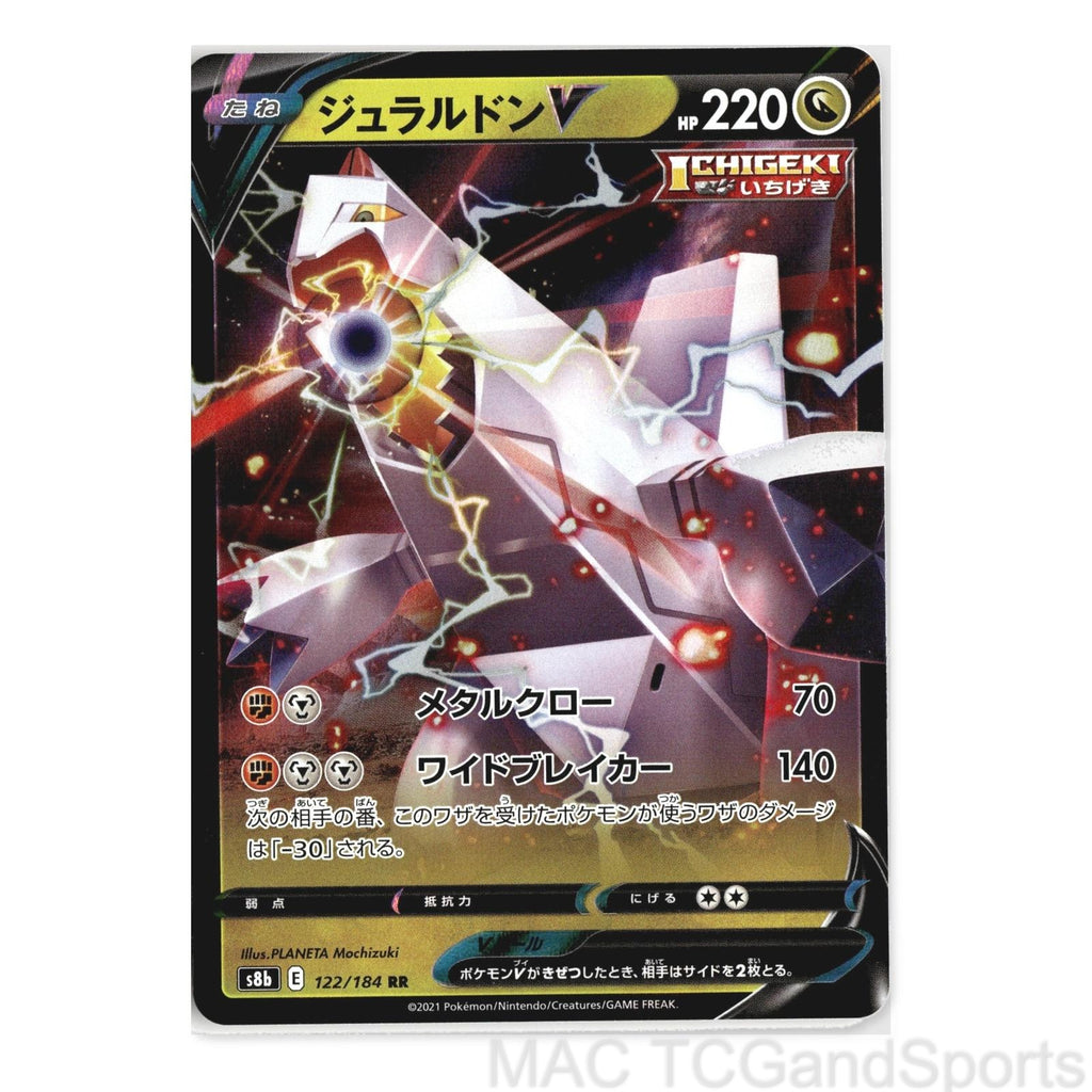 Duraludon V 122/184 Holo VMAX Climax Pokemon TCG Japanese NM