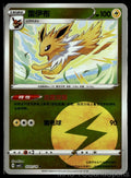 Jolteon 0301/14 Gem Pack Volume 2 Pokemon TCG Chinese NM