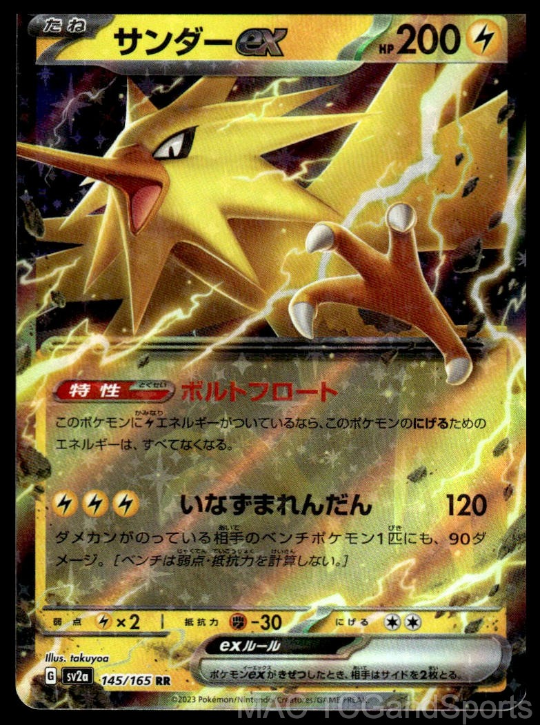 Zapdos ex 145/165 Holo SV2a: Pokemon Card 151 Pokemon TCG Japanese NM